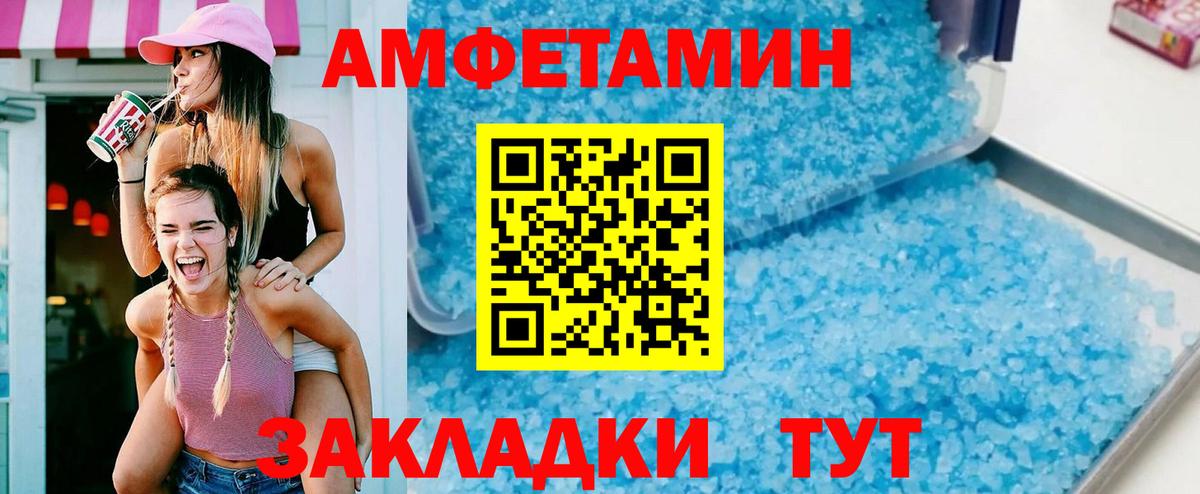 Амфетамин 98% Курчалой