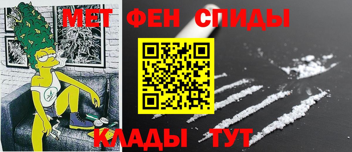 АМФЕТАМИН VHQ  Вход с VPN  Amphetamine  Курчалой 