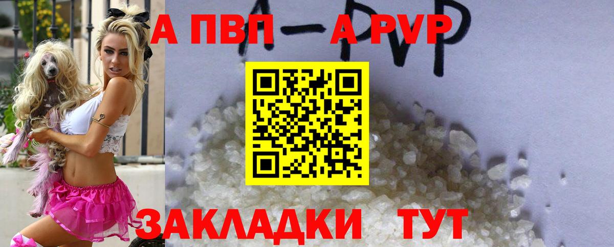 A-PVP  Альфа ПВП СК КРИС  наркотики  Курчалой  APVP мука  А ПВП кристаллы  Вход с VPN 