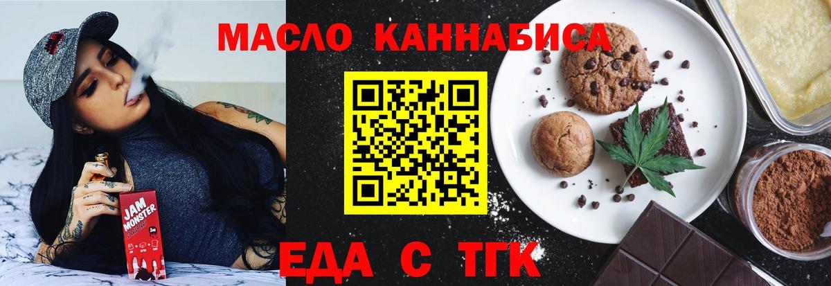 Печенье с ТГК марихуана  Вход с VPN  Курчалой 