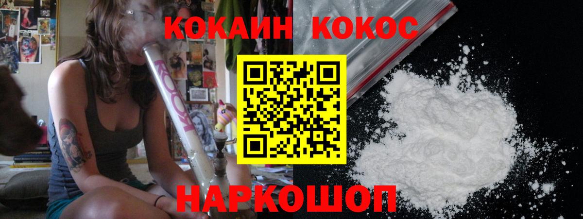 Cocaine Перу  COCAIN Эквадор  COCAIN  Вход с VPN  Курчалой 