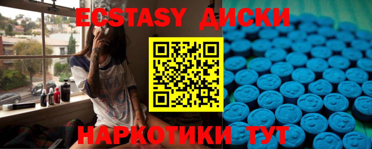 ЭКСТАЗИ ешки Курчалой