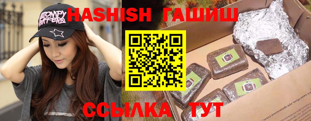 ГАШИШ 40% ТГК Курчалой