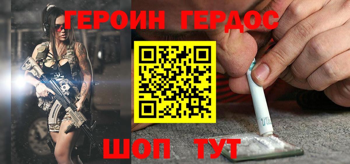Курчалой  Героин Афган  Вход с VPN 
