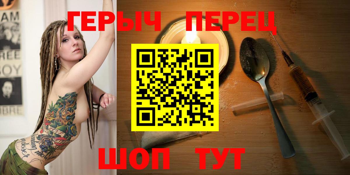 ГЕРОИН афганец Курчалой
