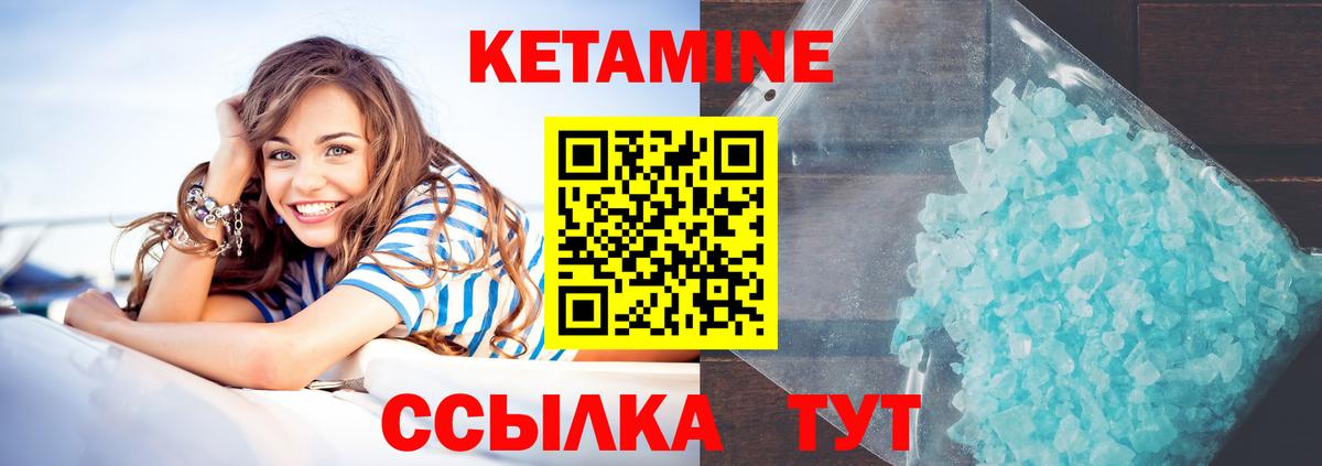 Кетамин ketamine Курчалой