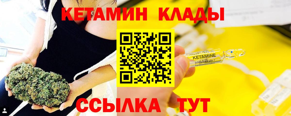 Кетамин VHQ  Вход с VPN  нарко площадка формула  Курчалой 