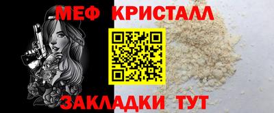 мяу мяу кристалл Туймазы