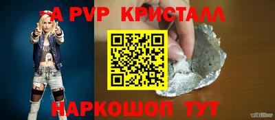 мяу мяу кристалл Туймазы