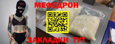 мяу мяу кристалл Туймазы
