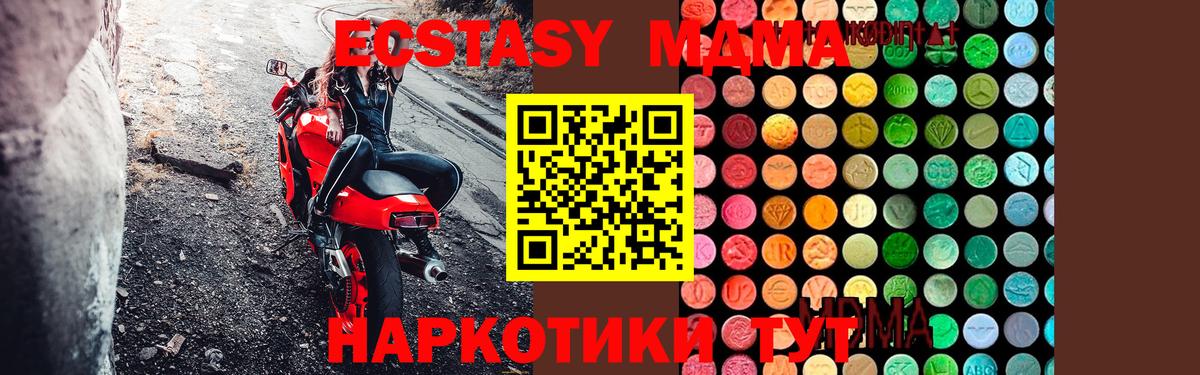 МДМА Molly Курчалой