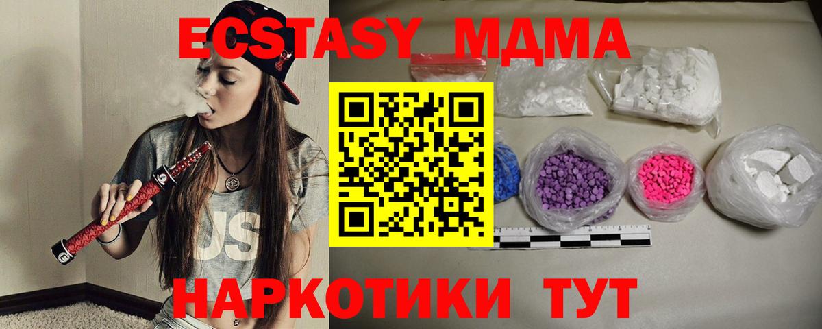 МДМА  МДМА crystal  Курчалой  Вход с VPN  МДМА crystal 