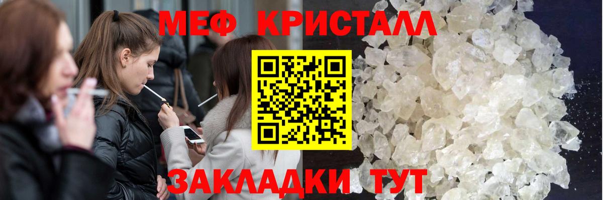 Мефедрон мука  МЯУ-МЯУ  Вход с VPN  Курчалой  МЯУ-МЯУ mephedrone 