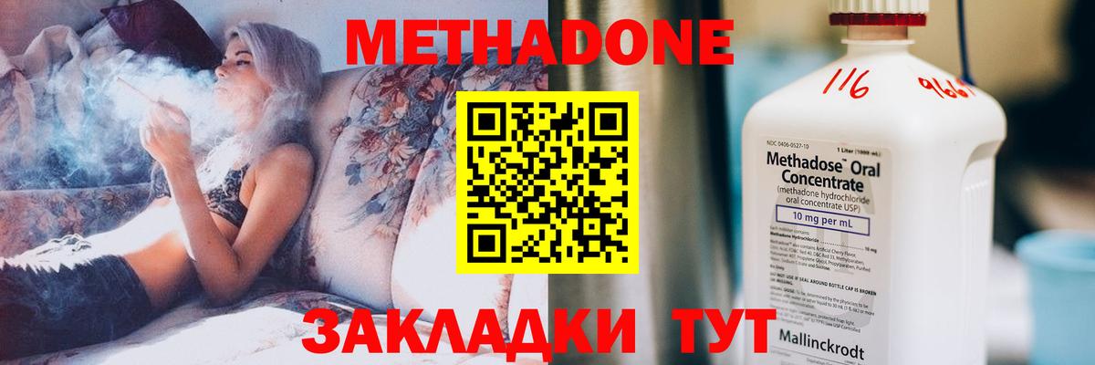 Метадон мёд  Вход с VPN    как войти  Курчалой  МЕТАДОН мёд 