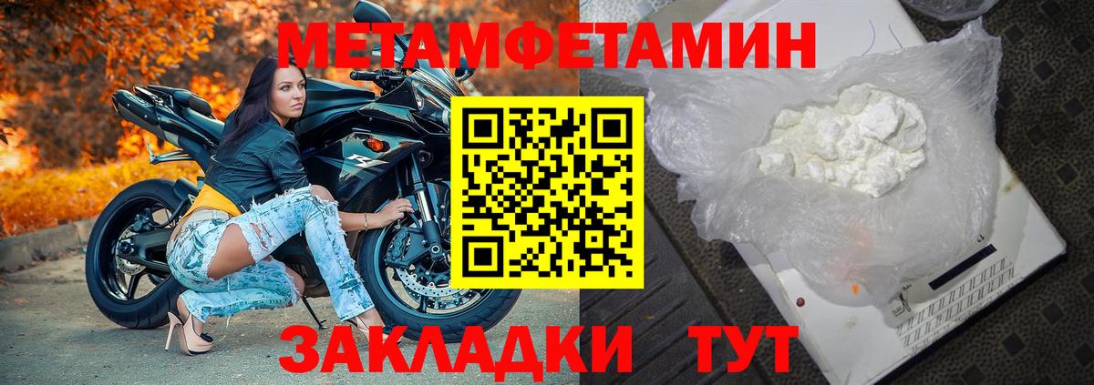 МЕТАМФЕТАМИН Methamphetamine Курчалой