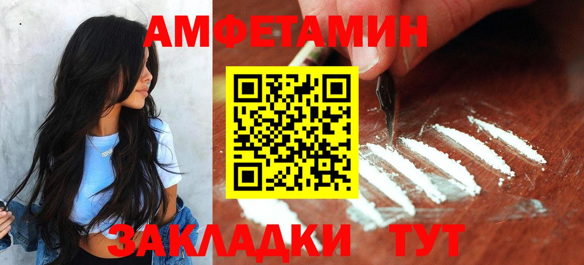 Курчалой  МЕТАМФЕТАМИН Декстрометамфетамин 99.9%  Вход с VPN 