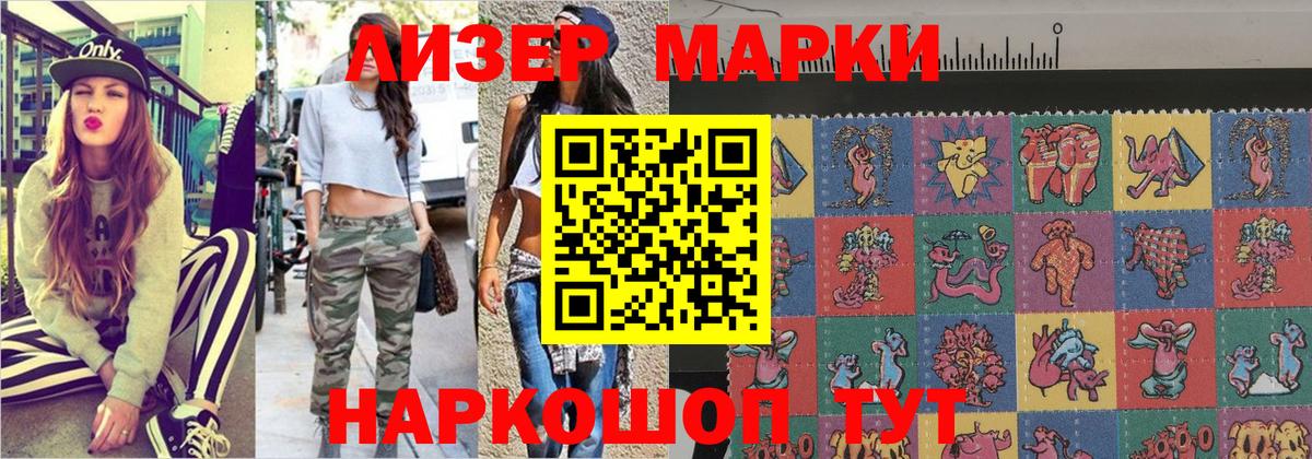 Наркотические марки  Наркотические марки 1,8мг  Курчалой  Вход с VPN  Наркотические марки 1,8мг 