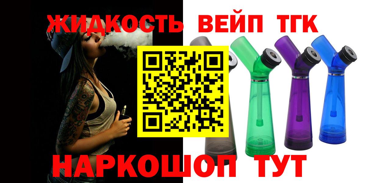 ТГК Wax Курчалой